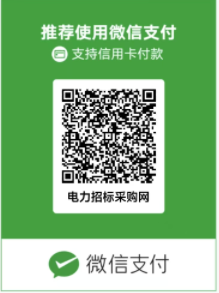 微信收款