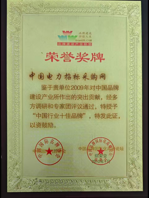 十(shí)佳獎