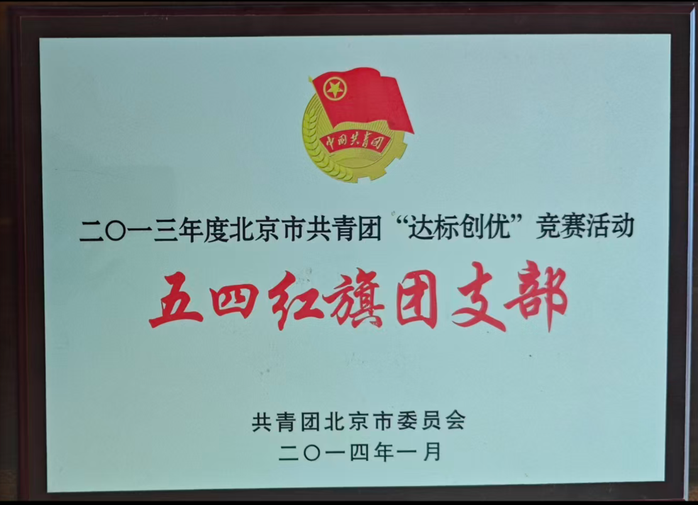 五四獎(jiǎng)